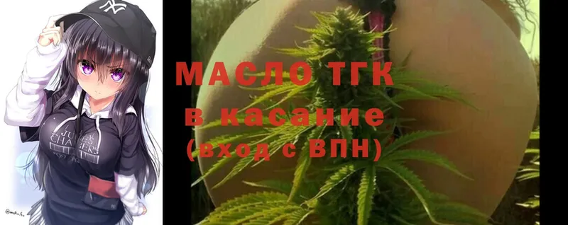 где продают наркотики  MEGA   Дистиллят ТГК гашишное масло  Железноводск 